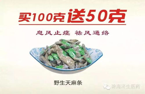 六味養生“仙草” 延年益壽的國粹瑰寶與現代養生服務